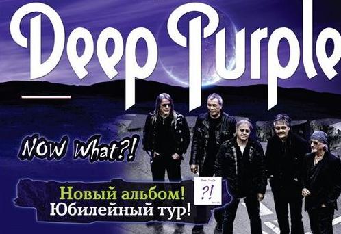 Deep-purple в Ледовом дворце 2013